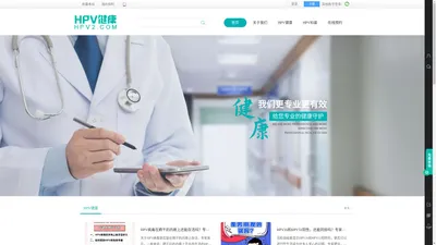 80%女性都可能感染HPV！