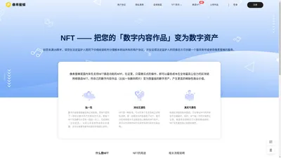 NFT铸造-NFT艺术品创建和数字资产生成-像素蜜蜂