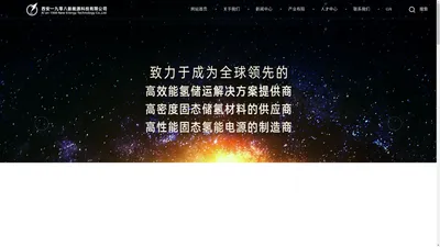 西安一九零八新能源科技有限公司