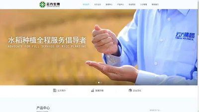 黑龙江云方生物科技集团有限公司