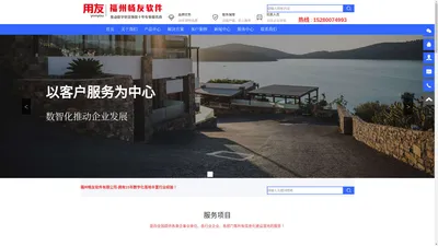 用友软件-福州用友软件-财务软件-福州畅友软件有限公司15280074993