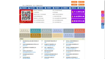 贵定人才网-贵定招聘网-贵定人才市场