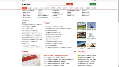 宜宾信息网_宜宾信息港_宜宾招聘_宜宾租房_宜宾征婚_宜宾交友_宜宾教育(www.qiangmall.com)