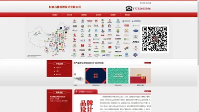 阳泉logo设计_vi设计_标志设计 - 阳泉昌捷品牌设计有限公司