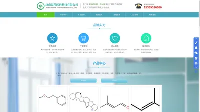 (R)-四氢呋喃甲酸_盐酸阿呋唑嗪_苯磺酰胺-济南温莎医药科技有限公司