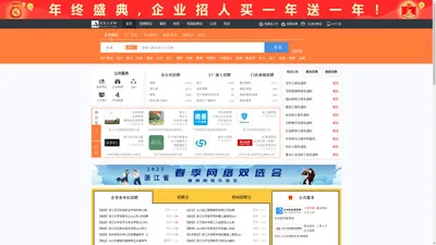 淳安人才网_淳安招聘网_求职招聘就上淳安人才网hzcarc.com