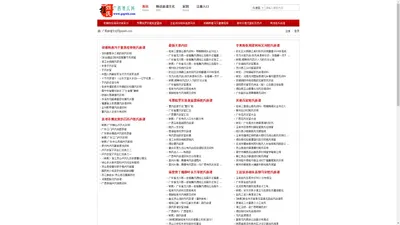  广西族谱文化网gzpwh.com 姓氏族谱,族谱文化,收集族谱 - Powered by Discuz!