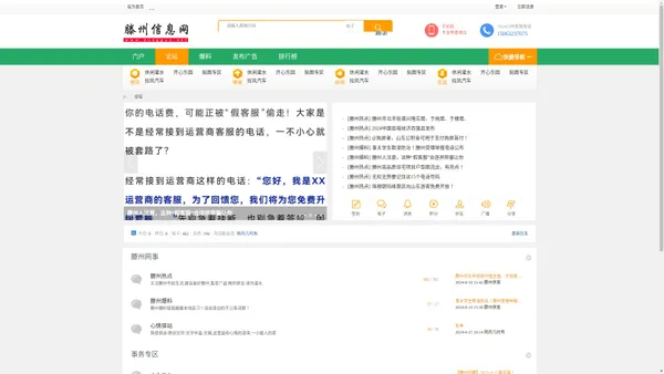 滕州信息网,滕州信息港,滕州论坛,滕州新闻,滕州市,滕州网,枣庄滕州,滕州人，滕州，滕州吧 