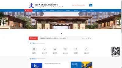 志信建筑-志信建筑工程承包|志信钢结构工程承包|志信环保工程承包|水利水电工程承包|内蒙古志信建筑工程有限公司