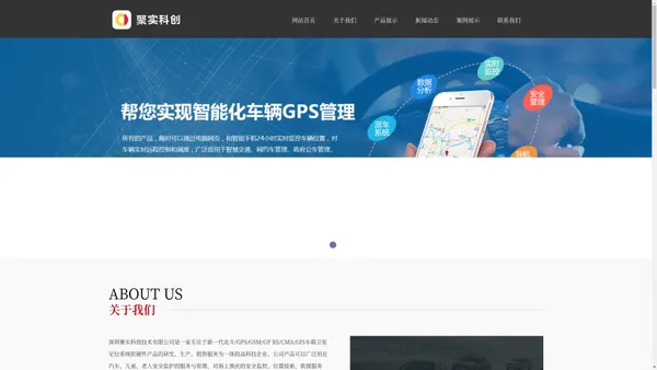 欧创GPS定位器,车载GPS,车辆北斗GPS,深圳聚实科创技术有限公司