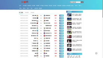 nba在线高清免费直播来球网_来球网nba_来球网