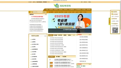 
	金陵南大考研网_南京大学考研资讯_南京大学考研真题答案_南大考研辅导_金陵南大考研网
