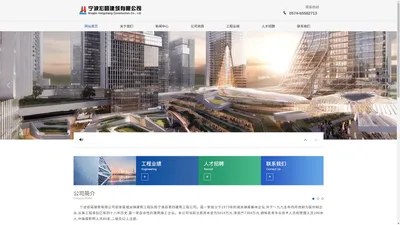 宁波宏昌建筑有限公司