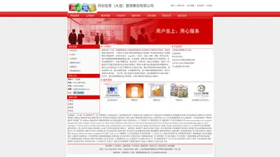 大连广告公司-logo标志设计-包装商标-VI设计-CI企业宣传册设计-同创佳景