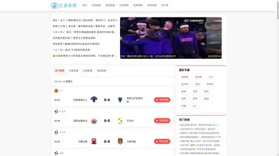 王者体育直播-免费nba_足球_篮球_jrs_世界杯高清视频直播在线观看网站