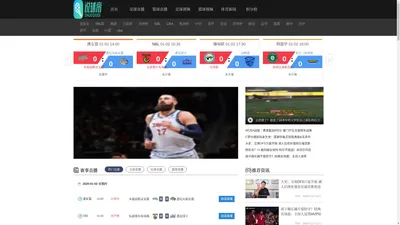 说球帝-在线观看nba|篮球|足球|世界杯高清现场直播-免费无插件低调看NBA比赛转播网站