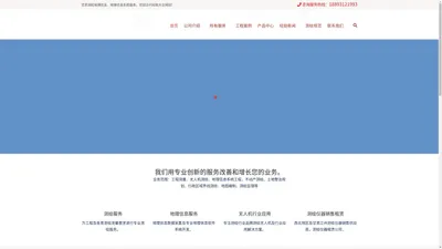 经始大业-兰州测绘公司_兰州不动产测绘公司_兰州房产测绘公司-甘肃经始大业测绘地理信息有限公司