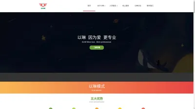 以琳自闭症官网-以琳自闭症官网,青岛以琳自闭症