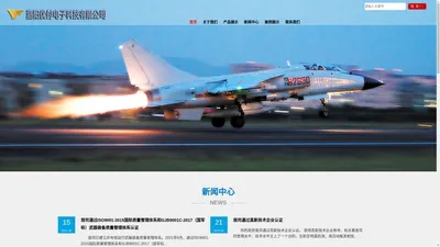 航空地面检测设备-洛阳优付电子科技有限公司