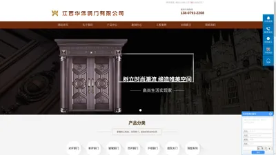 江西华伟铜门有限公司【官网】