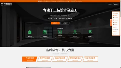 【甲方装饰】合肥工装公司-合肥装修设计公司,专业从事安徽办公室、店面、售楼部、餐饮店、厂房装修设计服务