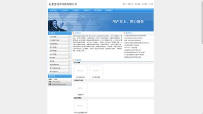 石家庄铭宇科技有限公司