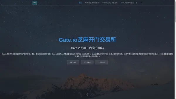 芝麻交易所gate官网-芝麻交易所app下载_芝麻交易所app官方下载-Gate.io - 芝麻开门交易所 - gate交易所中国官网