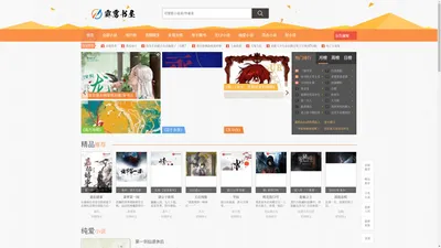 霹雳书屋_完本小说_热门小说在线阅读