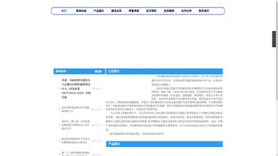 北京春秋阳光科技有限公司