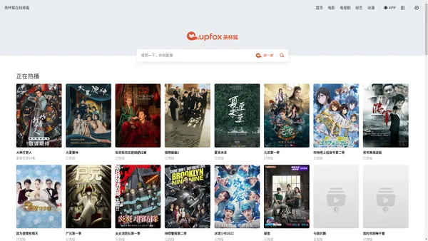 茶杯狐cupfox官网-努力让找电影电视剧变得简单-免费追剧入口