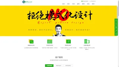 玖添工作室-网页制作_网站建设_企业网站_网站定制开发_网站推广_虚拟空间出租