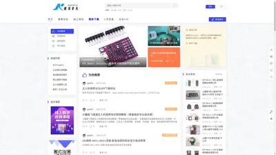 好机友无人机维修论坛-无人机维修电路图-PCB图纸-PDF原理图-对地阻值图-元器件功能图-软件工具等-无人机维修培训教程教学等   