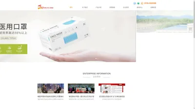 医用口罩条帽_塑料袖套鞋套_口罩厂家_一次性防护产品-道琦塑业