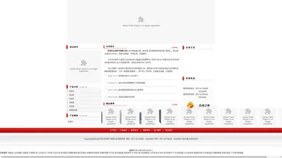 乐清市太洲电气有限公司