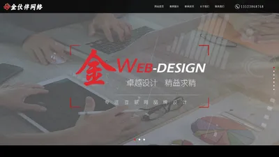 新乡SEO优化,网站建设,网站设计