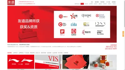 北京logo设计公司_北京标志设计公司_北京品牌logo设计哪家好排名-友道