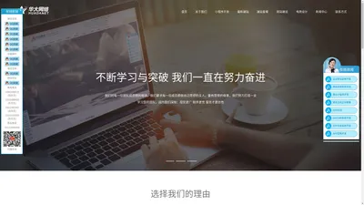 北京网站制作-网站建设公司-网站优化-北京网站维护-北京微信小程序开发