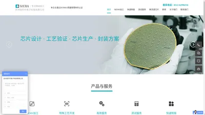 苏州硅时代_微纳加工|MEMS加工|MEMS代工|器件封装|MEMS一站式解决专家