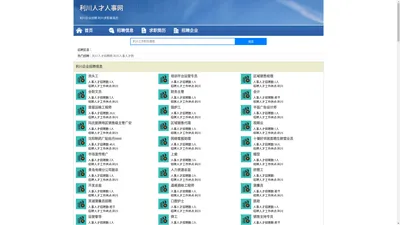 利川人才人事网_利川人才招聘网_利川人才人事招聘网