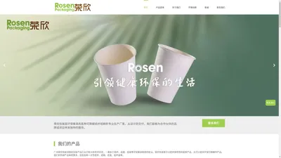 环保餐具纸质食品包装全系列批发可定制_广州荣欣包装