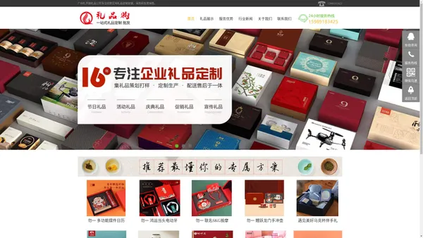 广州时尚创意小礼品定制公司，高端商务礼品批发采购和实用促销礼品供应厂家_广州礼开祺礼品定制公司