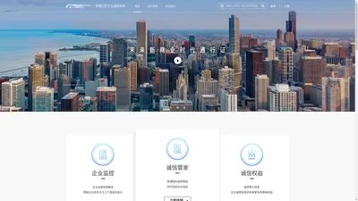 阿里巴巴企业诚信体系——诚信经营，是未来新商业时代通行证