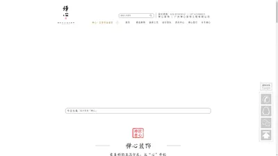 广州装修设计公司_写字楼装修设计_办公室设计装修_【禅心装饰】装修设计行业领导品牌