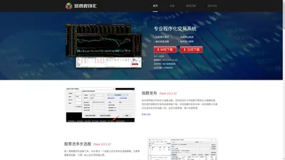 易得程序化交易系统