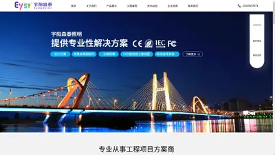 城市照明工程设计|宇阳森泰照明|户外照明灯具 中山市宇阳森泰照明科技有限公司