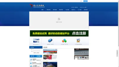 靖州飞山文化传媒有限公司_靖州网站建设