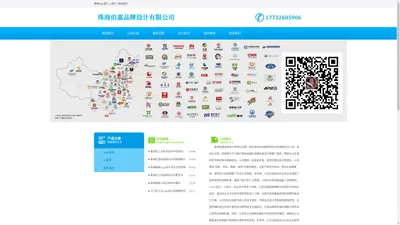 珠海logo设计_vi设计_标志设计 - 珠海伯嘉品牌设计有限公司