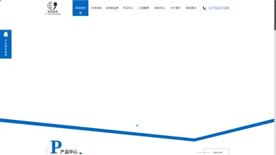 成都太阳能离网发电厂家_四川光伏离网发电施工_成都太阳能湜灌站安装-成都契宏科技