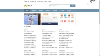 慕名网-取名字大全免费查询平台_男孩子取名字大全_女孩子取名字大全