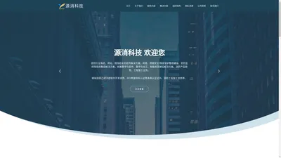 云南源消科技有限公司